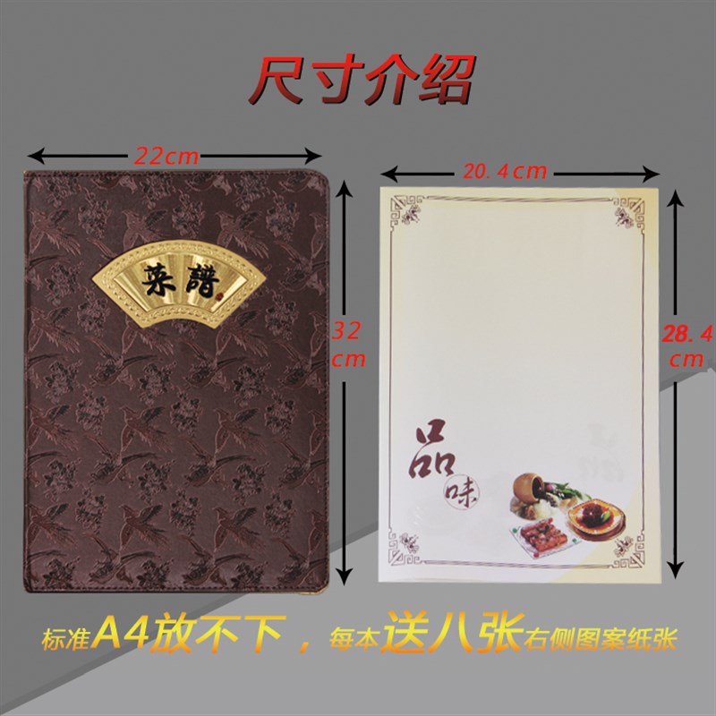 饭店菜谱本活页插页封皮 点菜单定制 餐馆酒水单价目表定制