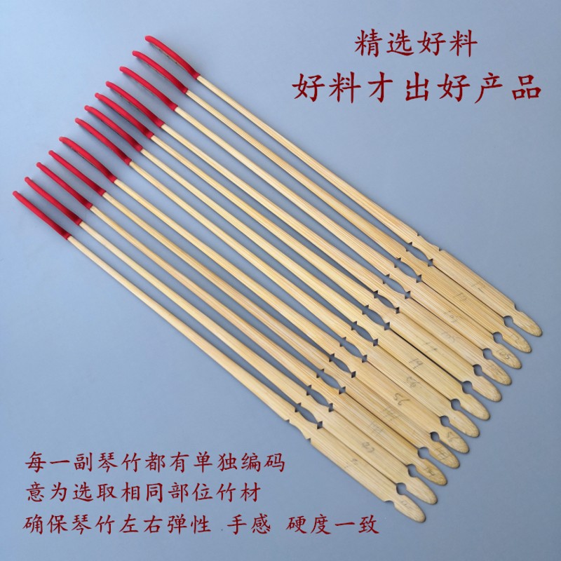 扬琴琴竹 专业琴竹正反敲黑白牛角琴竹琴键扬琴配件大师精制