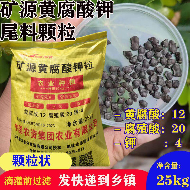 矿源黄腐酸钾水溶肥料果树蔬菜底肥水产养殖小龙虾螃蟹去青苔改底