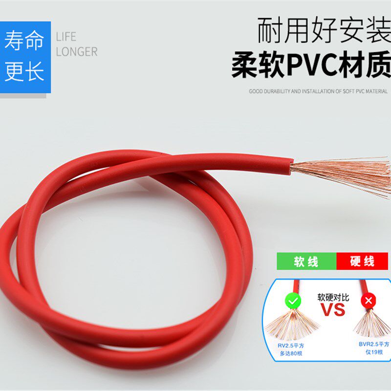 易初国标RV/镀锡RV电线0.2/0.3/0.4/0.5/0.75/1/1.25/1.5/2.0/2.5