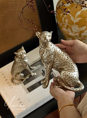 屿陌家居法式复古豹子摆件客厅玄关电视柜艺术软装高级感装饰品