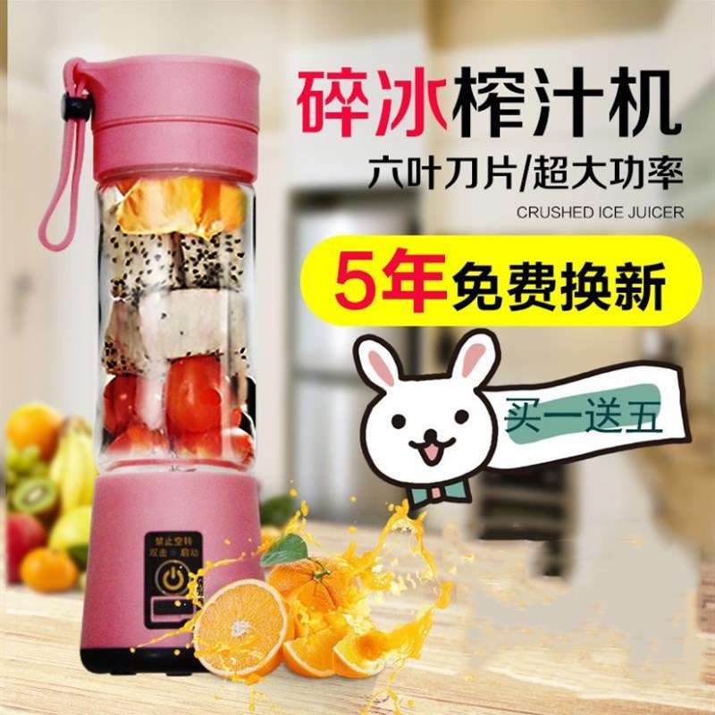 榨汁杯迷你型电动便携式杯子榨汁机学生家用水果小型炸果汁机宿舍