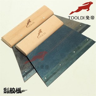带锯状 齿条锯齿尺子A2兔帝 刮胶板 PVC塑胶地板施工工具胶水刮板
