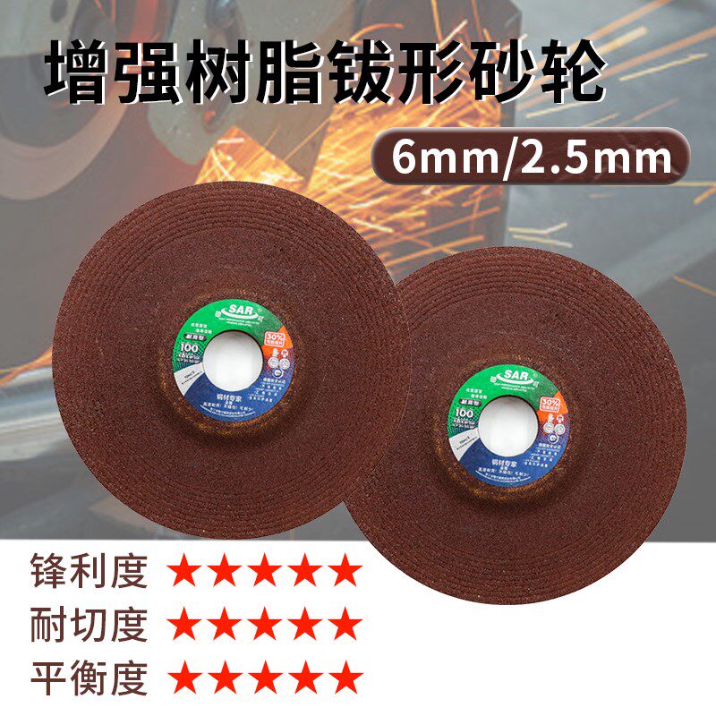 稳可100*2.5/6*16mm角磨片树脂砂轮片打磨片磨光片金属石材切割片