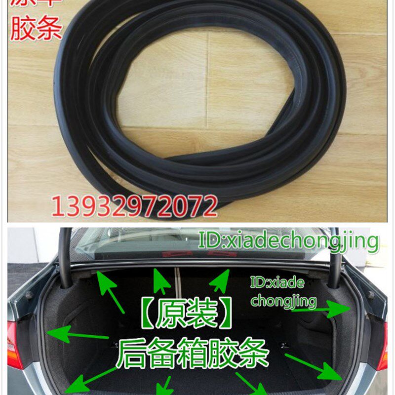 现代库斯途菲斯塔 悦动 胜达 悦纳 IX25逸行后备箱密封条防水胶条