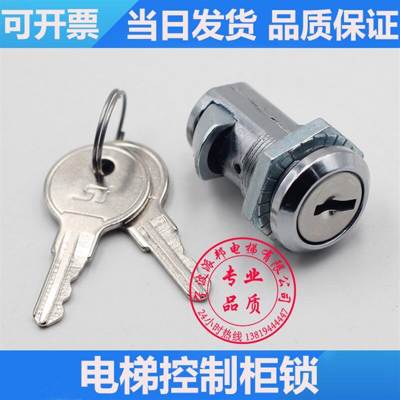 蒂森无机房控制柜锁 尚途电梯控制柜锁 原装蒂森克虏伯电控柜