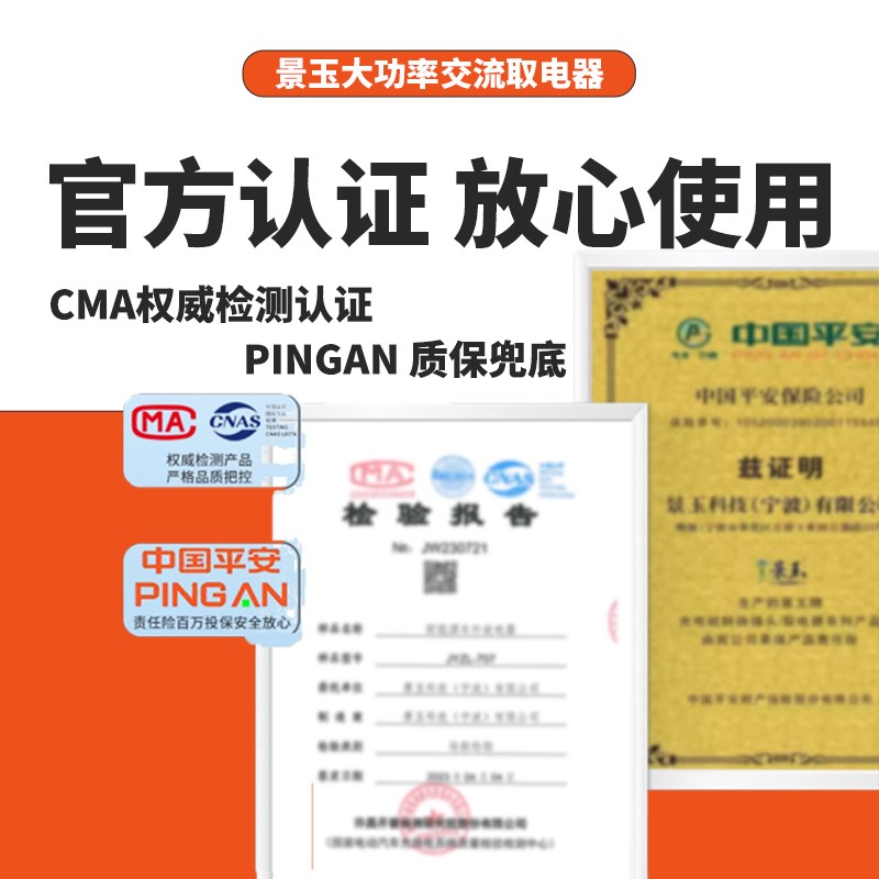 景玉充电桩转换头七孔交流取电器房车电动车大炮电摩转换插头