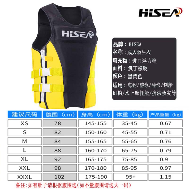 大人救生衣大浮力专业船用钓鱼背心儿童矶钓漂流浮潜冲浪游泳装备