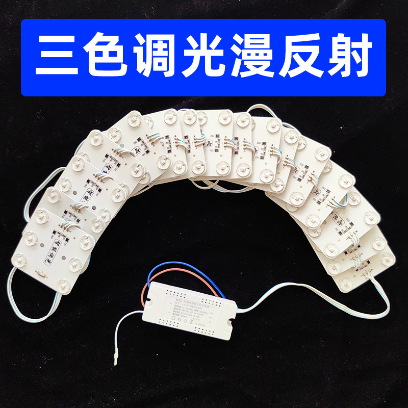 软膜天花灯箱220V三色调光区块链漫反射led灯条色温变光区块灯带