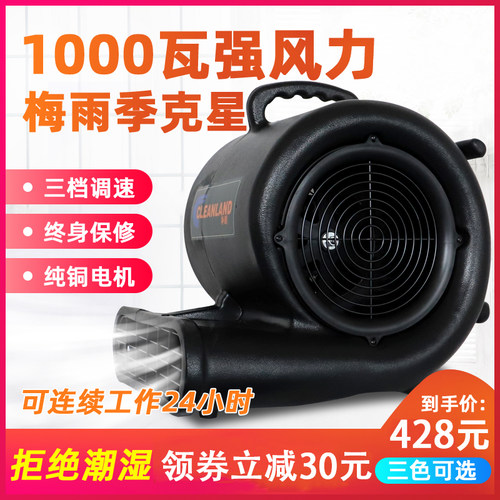 净朗吹地机吹干机商用大功率干燥吹风机地毯厕所酒店地面地板除湿
