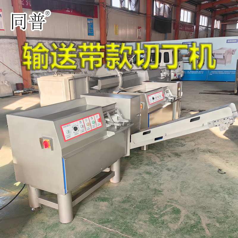 全自动切丁机 切熟肉丁机器 冻肉切粒机 水果蔬菜切块机厂家