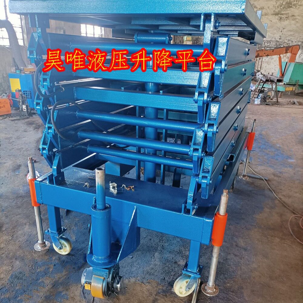 电动液压升降工作平台 SJY型剪叉式电动油缸升降台舞台用三包一年