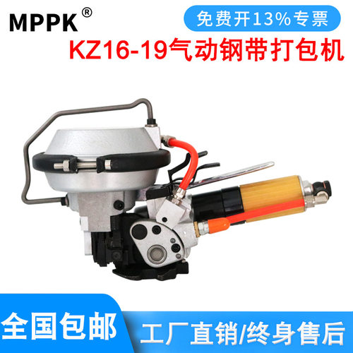 小一体KZ16/19气动钢带打包机铁皮带自动一体式收紧锁扣机