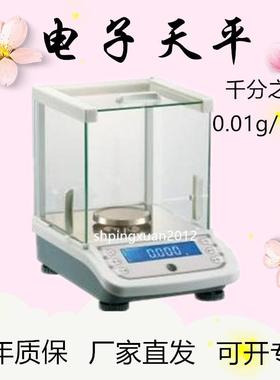 天平电子分析精密天平YP200/00实验室1mg千分之一