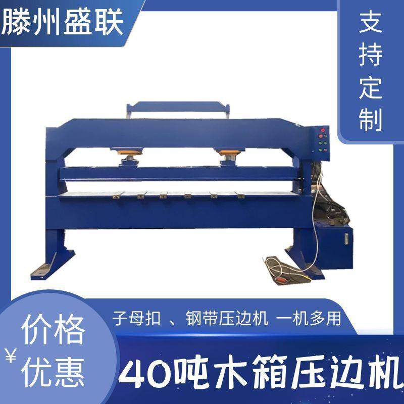 源头厂家 3米木箱压边机 可压字母扣排扣七型包边等一机多用,五金/工具,其他机械五金,淘宝优惠券,粉丝福利购,淘宝优惠卷