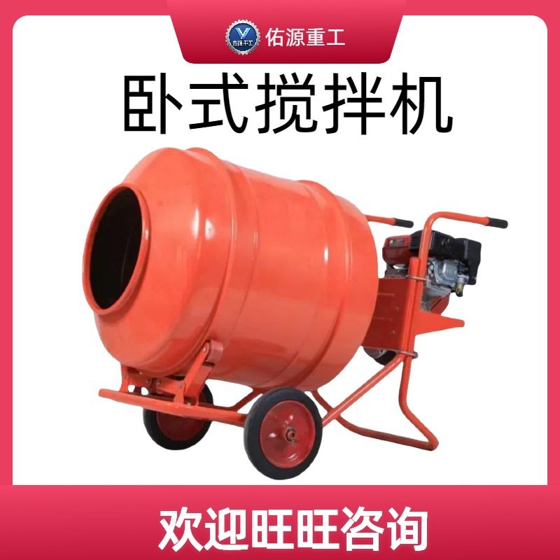 手推式水泥砂石搅拌桶多功能饲料拌料机器设备卧式混凝土搅拌机,清洗/食品/商业设备,其他清洗机,淘宝优惠券,粉丝福利购,淘宝优惠卷