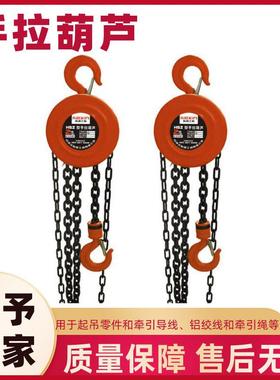 5-200KN铝合金手动葫芦倒链手动吊葫芦安装货物起吊工具