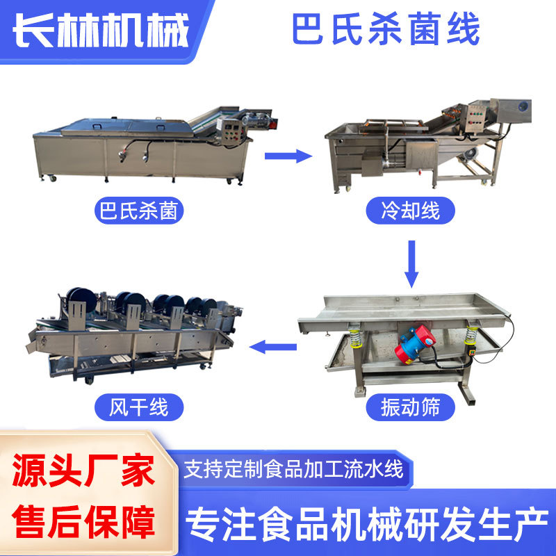 巴氏杀菌流水线低温酱菜水果罐头制品杀菌冷却线自动水浴式杀菌机