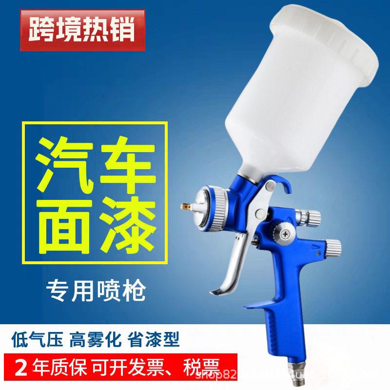 跨境热销SP-2000G汽车喷枪 HVLP雾化1.3口径重力式气动喷漆枪