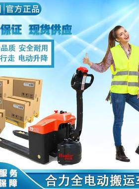 HELI合力CBD15-170GH全电动叉车步行式托盘车全自动搬运车唧车
