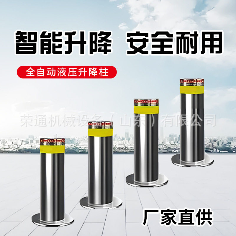 全自动电动液压升降柱不锈钢遥控半自动路障伸缩地桩停车场升降柱
