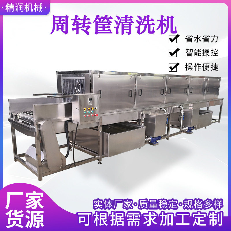 去油污托盘清洗机不锈钢餐盘清洗沥水一体机胶筐去泥设备洗筐机,清洗/食品/商业设备,其他清洗机,淘宝优惠券,粉丝福利购,淘宝优惠卷