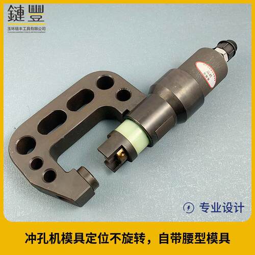 开孔器C型槽钢侧面冲孔器手持式光伏支架开孔角铁冲孔机LF-60