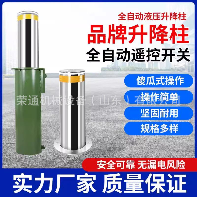 全自动液压升降柱停车场电动伸缩挡车路桩警示柱半自动路障拦车桩