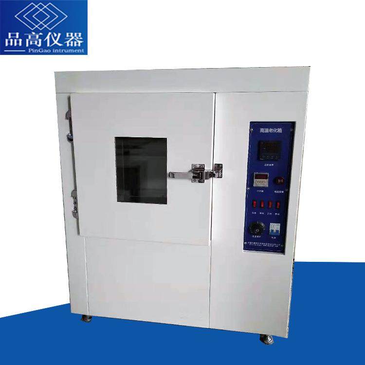 东莞品高PG5062老化试验箱_自然通风老化试验箱/热空气老化试验箱