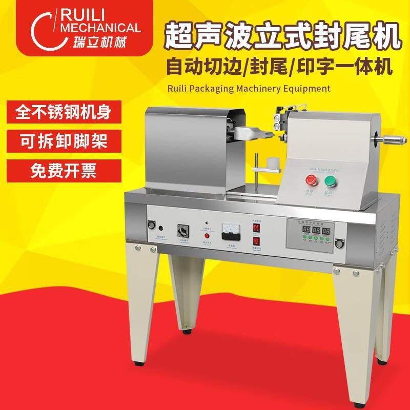 超声波自动封尾机洗面奶牙膏化妆品护手霜塑料管印字复合软管,机械设备,其他机械设备,淘宝优惠券,粉丝福利购,淘宝优惠卷