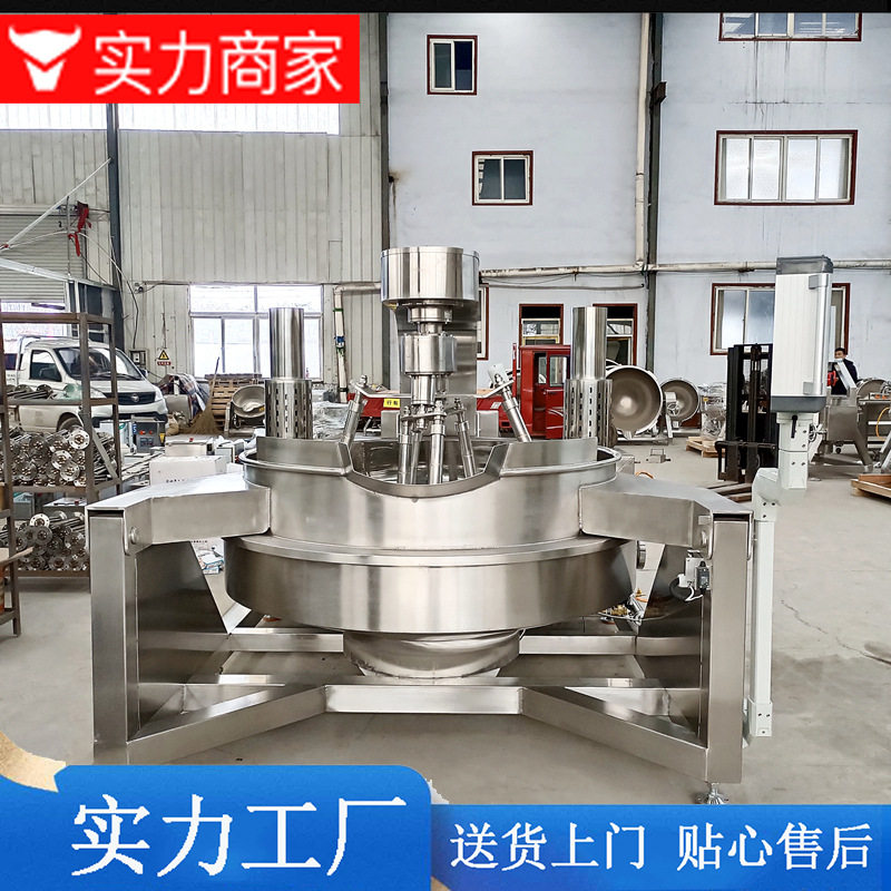 多爪搅拌炒锅大容量香菇辣椒炒酱设备大型火锅炒料机650L
