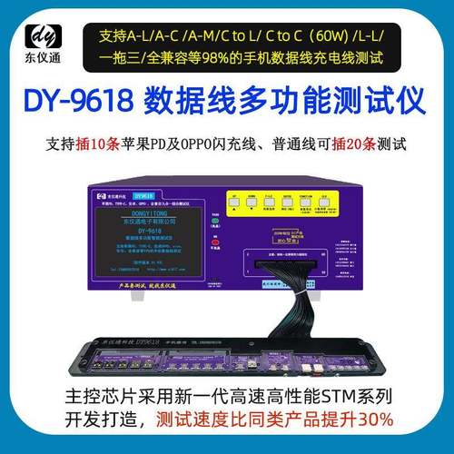 DY9618数据线智能测试仪PD快充协议type-c全兼容线一拖三USB检测