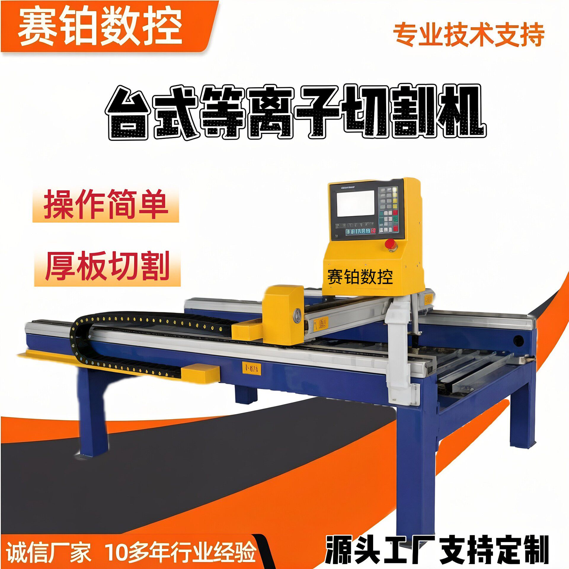 数控台式1530等离子切割机钣金加工专用金属铁板不锈钢数控下料机