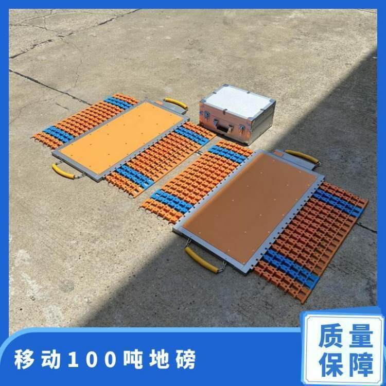 移动100吨地磅 真彩触摸屏显示 上海流动磅秤 便携式动态汽车衡