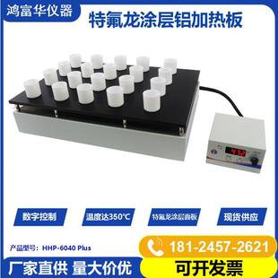 PID温控数显加热板 分体式 厂家直销特氟龙涂层电热板600 400mm