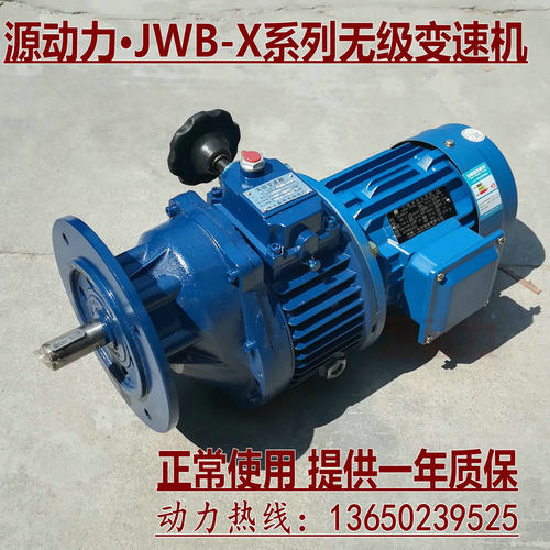 行星无级变速器JWB-X2.2KW-40/60/80/100F无极调速减速电动机380V