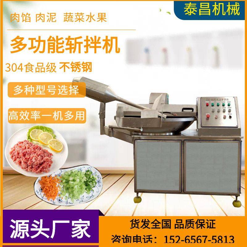 豆干斩拌机千叶豆腐葱姜蒜斩切机器仿手工剁肉机鲜肉斩浆机