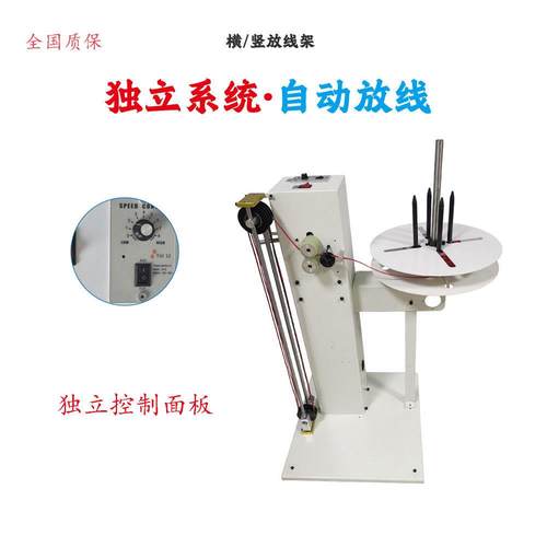 横竖两用自动送线机 双向感应线材放线机 USB数据线耳机线单线机