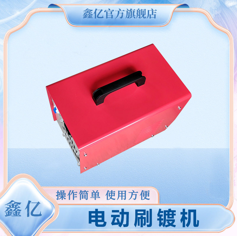 铜铝排刷镀机修复压油缸刷镀锌镍设备轴承刷镀修复机