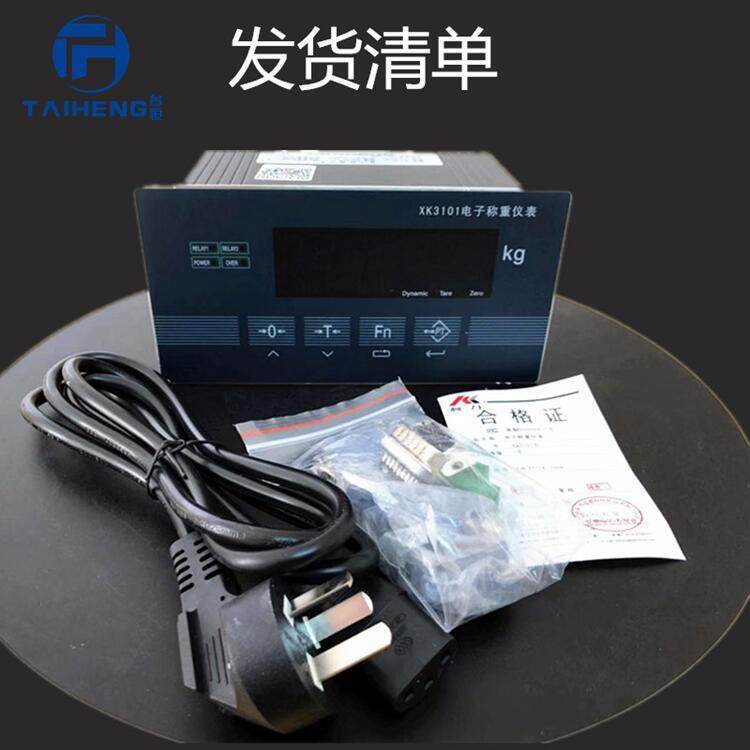 台恒 XK101N称重显示器 控制仪表 耀华称重控制仪表定量配料
