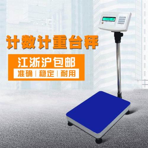 跨境厂家供应产地货源包邮新款磅秤电子台秤电子秤商用100kg智能