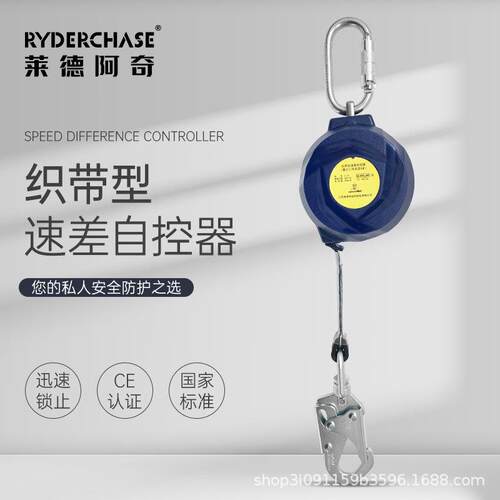 织带型伸缩电工保护户外安全绳高空作业速差式自控器安全带防坠器