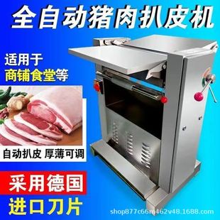 全自动猪肉扒皮机鲜猪肉剥皮去皮机不锈钢电动进口刀片猪肉脱皮机
