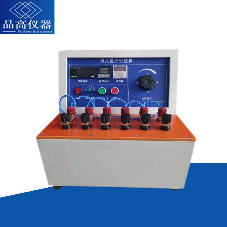 PG5015插头温升试验机 端子温升试验仪器 线路板温升试验仪