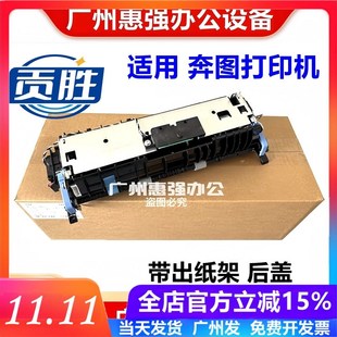 3380 3365 3300 3305 加热器 适用奔图P3018 3370定影组件 3385