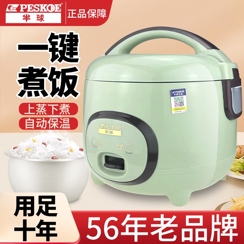 半球电饭煲家用宿舍迷你多功能小型老式1.6-5L陶瓷釉胆蒸煮电饭锅