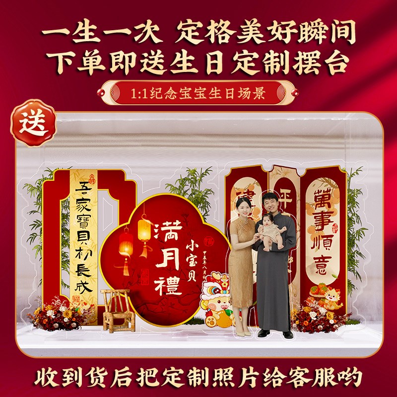 龙宝宝满月百日宴场景布置装饰中式30天百岁在家仪式感背景墙kt板