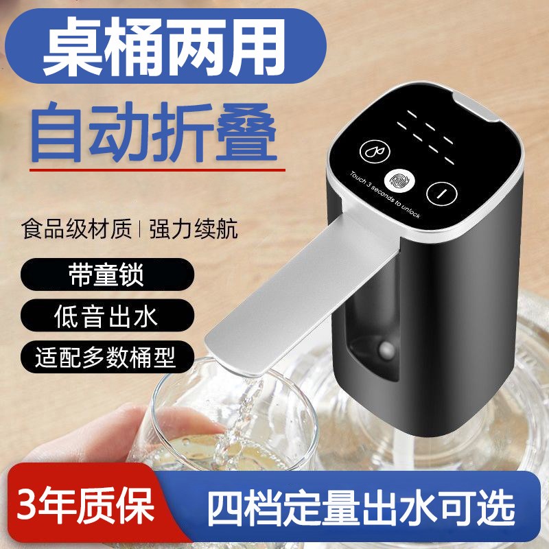 桶装水抽水器电动饮水机压水器水桶抽水泵自动上水取水器出水量大