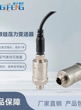 BP8PG扩散硅隔膜316传感器4-20ma水压负压真空气体压力变送器5V