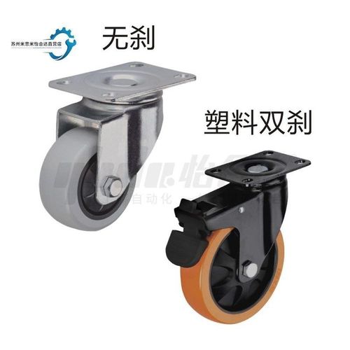 平替怡合达工业脚轮CBL01/CBL11/CBL21-D40/50/Q75/100-N P U